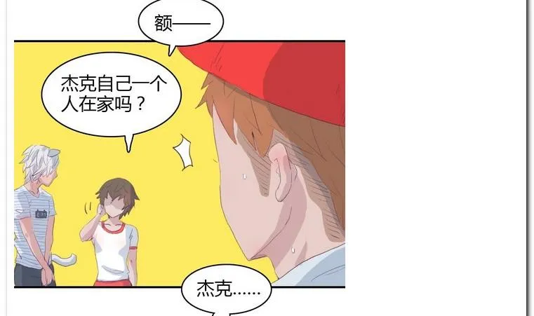 第22话 针锋相对 第11页