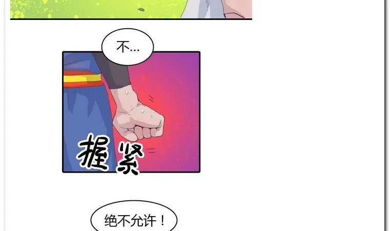 第22话 针锋相对 第16页