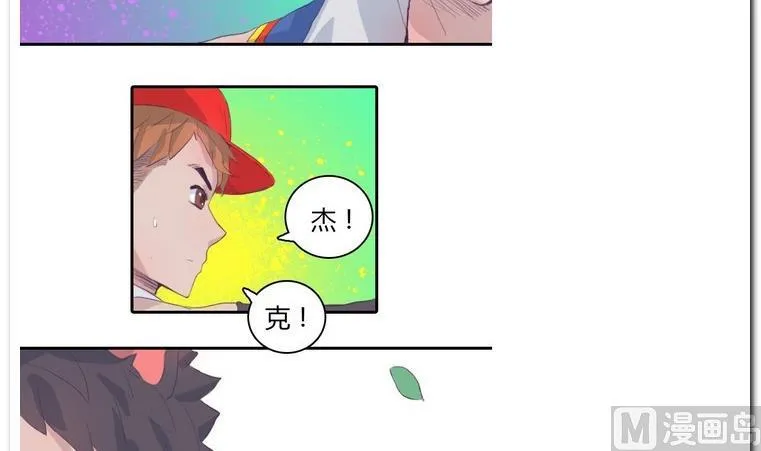 第22话 针锋相对 第18页