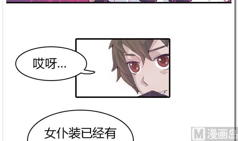 第23话 危机 第15页