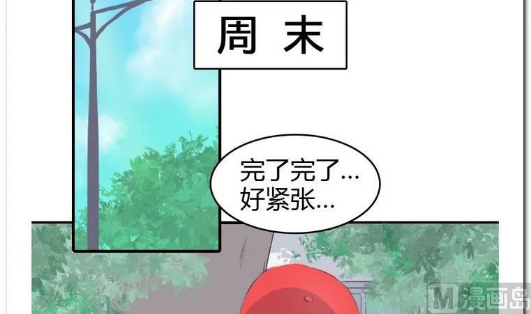 第24话 约约约 第3页