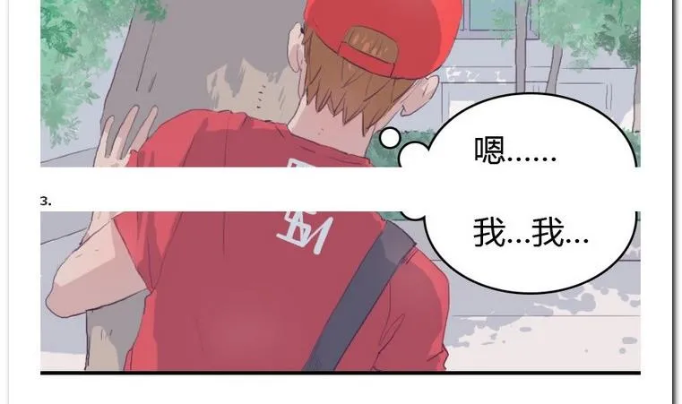 第24话 约约约 第4页