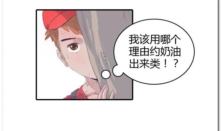 第24话 约约约 第5页