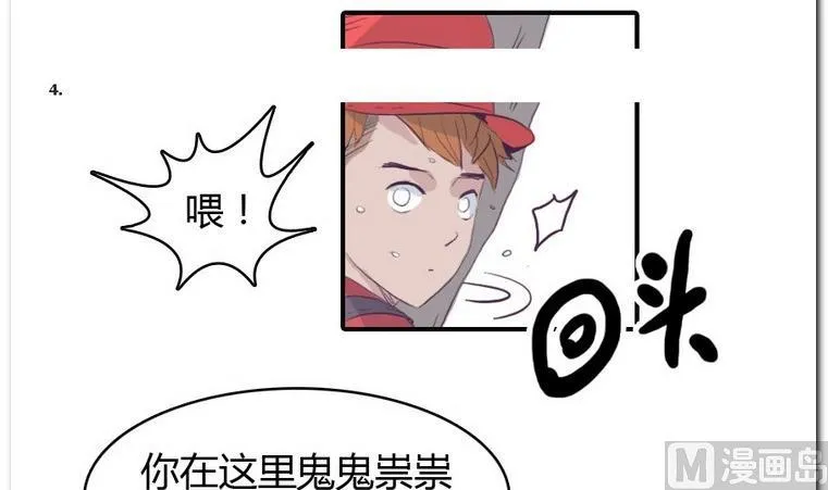 第24话 约约约 第6页
