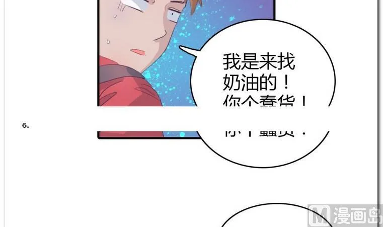 第24话 约约约 第9页