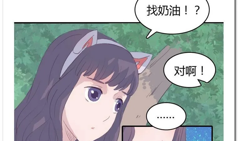 第24话 约约约 第10页