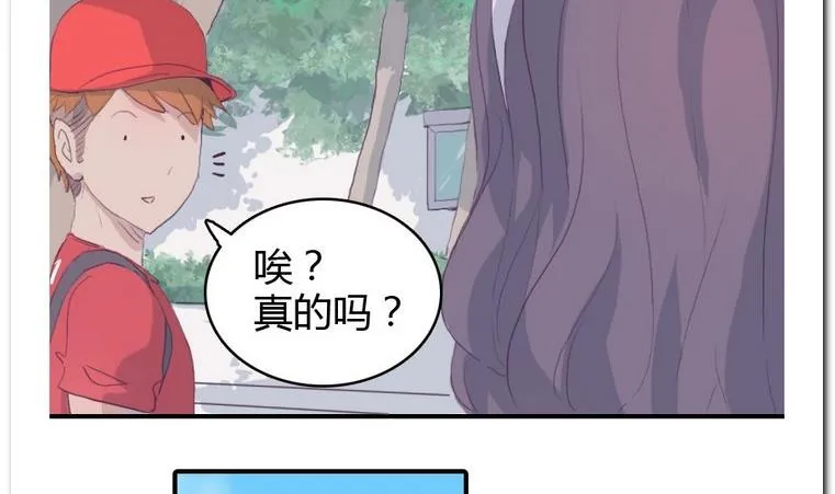 第24话 约约约 第13页
