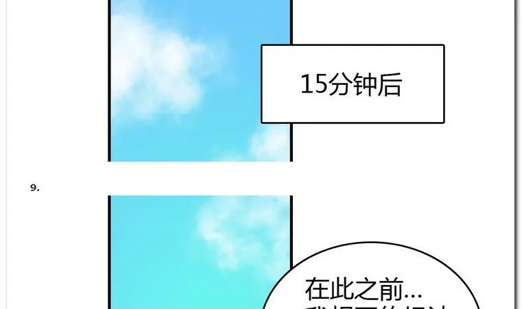 第24话 约约约 第14页
