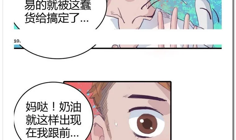 第24话 约约约 第16页