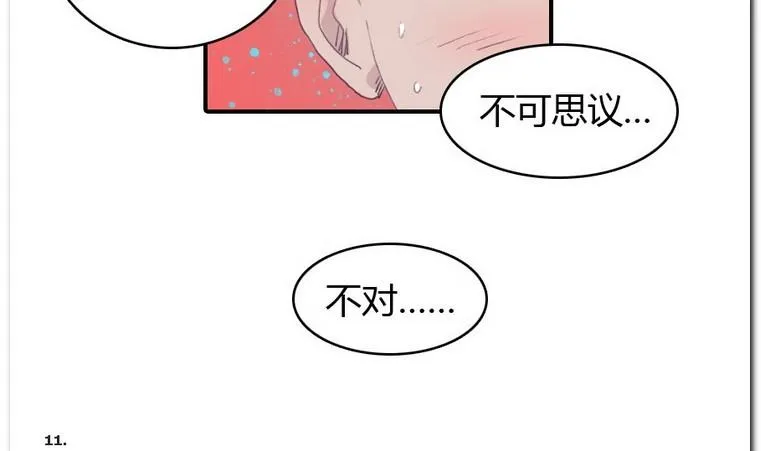 第24话 约约约 第17页