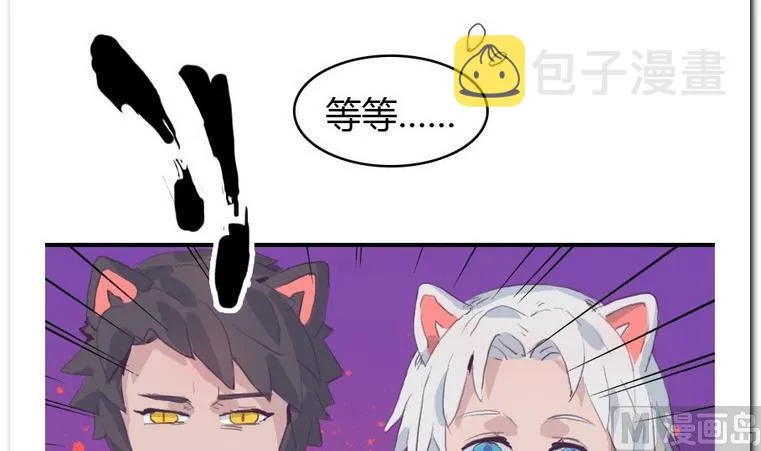 第24话 约约约 第18页
