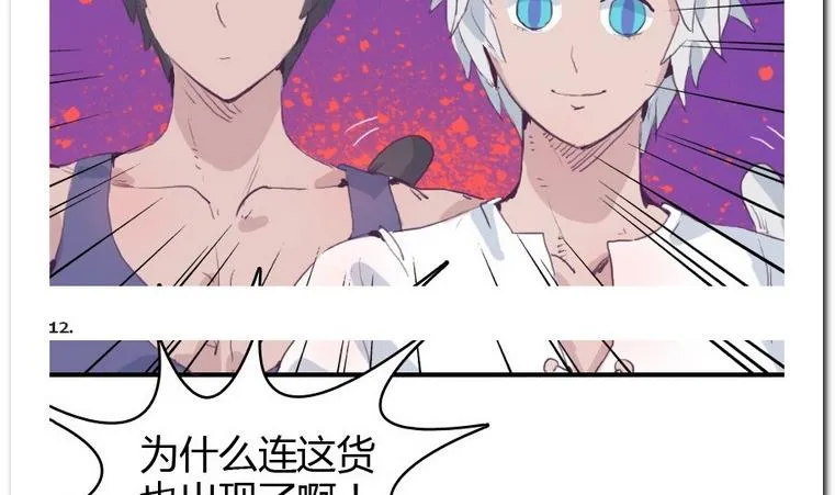第24话 约约约 第19页