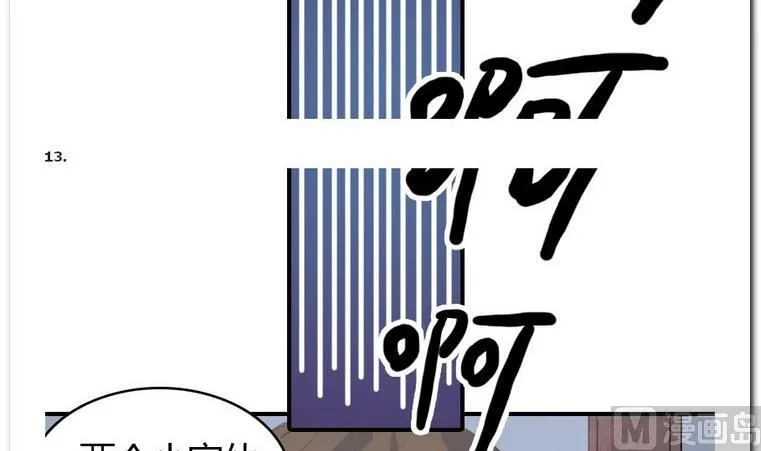 第24话 约约约 第21页