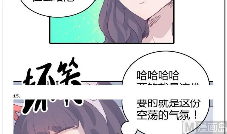 第24话 约约约 第24页