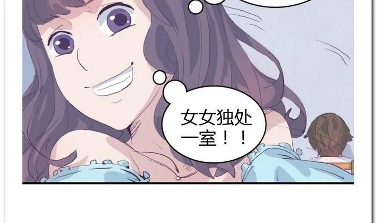 第24话 约约约 第25页