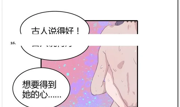 第24话 约约约 第26页