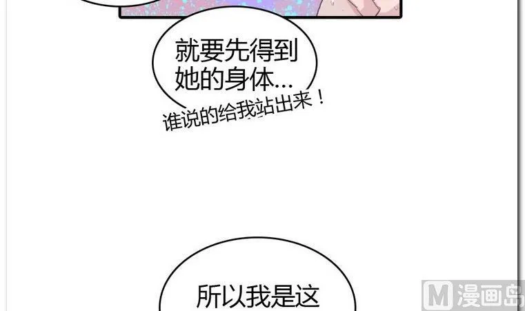 第24话 约约约 第27页