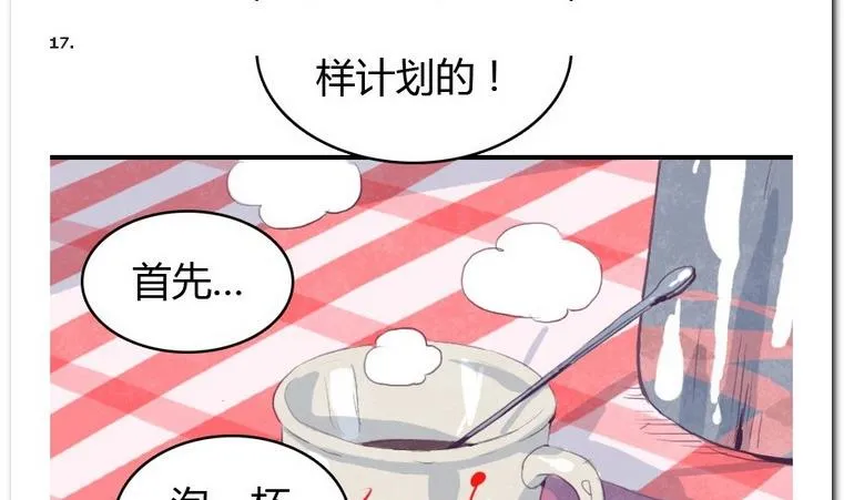 第24话 约约约 第28页