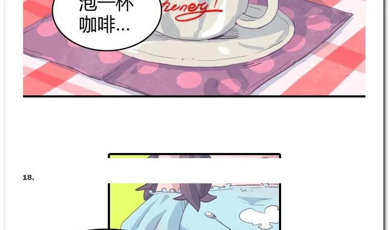 第24话 约约约 第29页