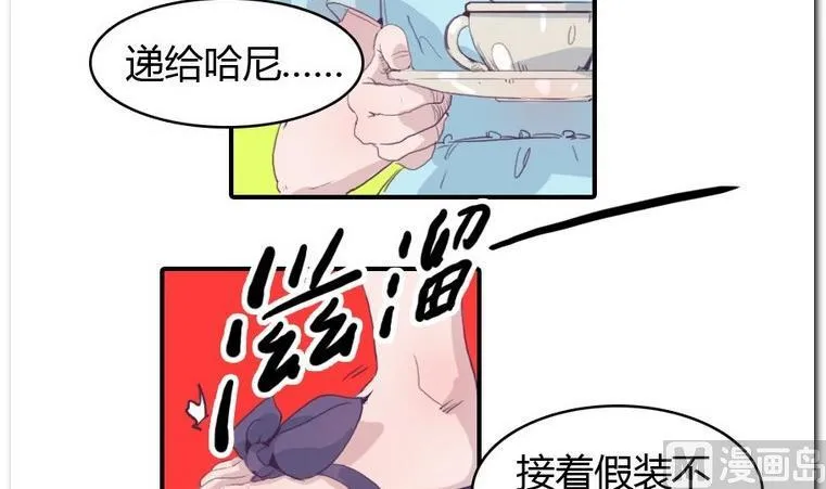 第24话 约约约 第30页