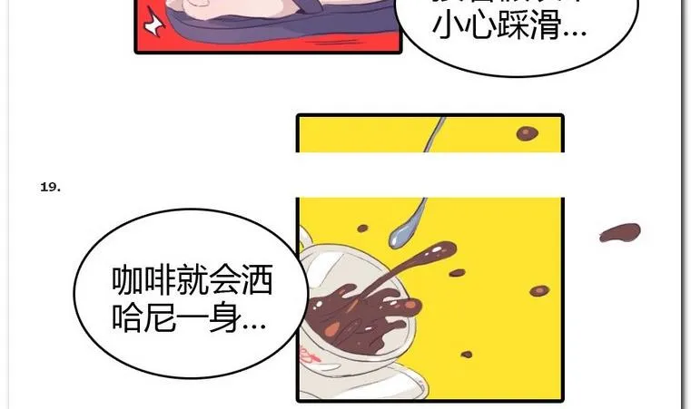 第24话 约约约 第31页
