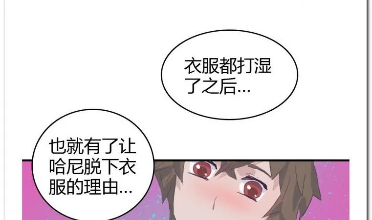 第24话 约约约 第32页