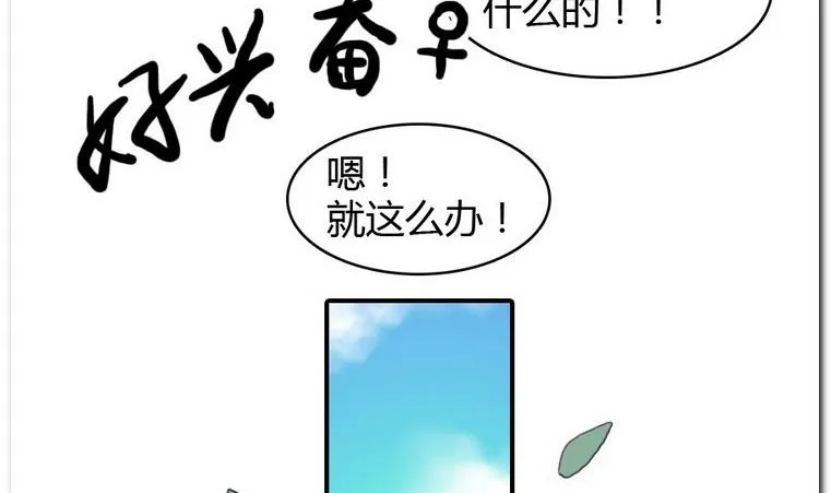 第24话 约约约 第35页