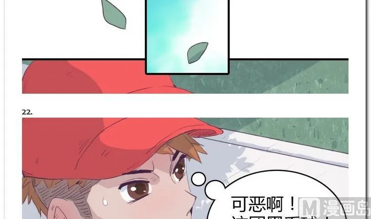 第24话 约约约 第36页