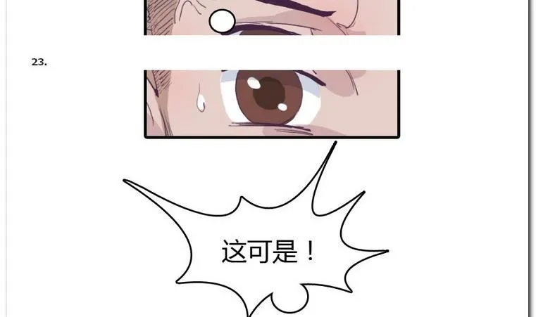 第24话 约约约 第38页