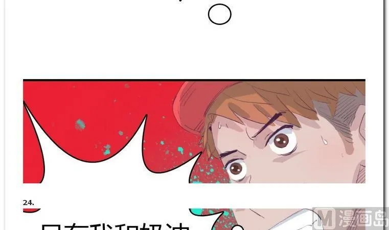 第24话 约约约 第39页