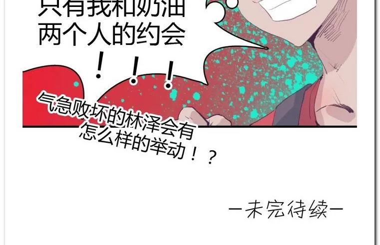 第24话 约约约 第40页