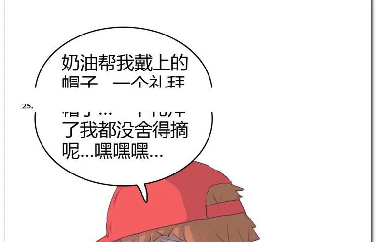 第24话 约约约 第41页
