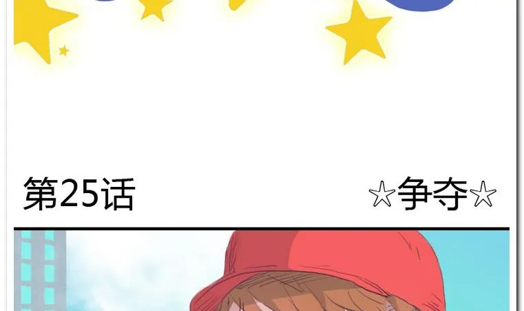 第25话 争夺 第2页