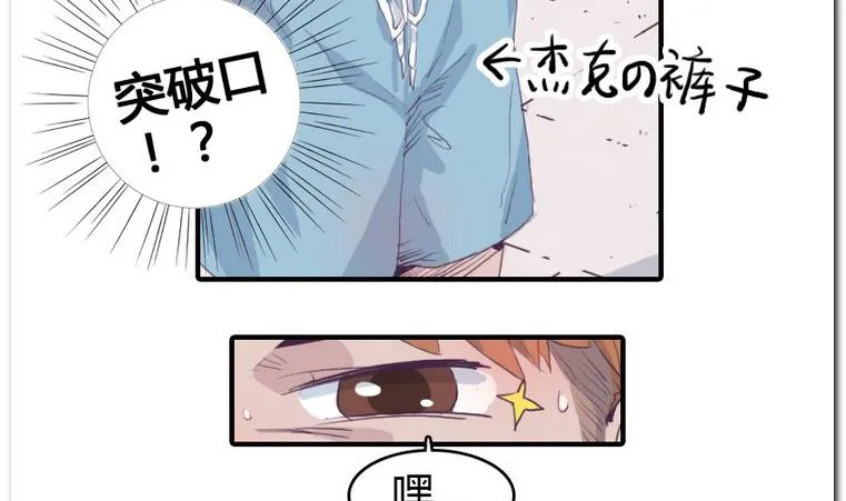 第25话 争夺 第5页