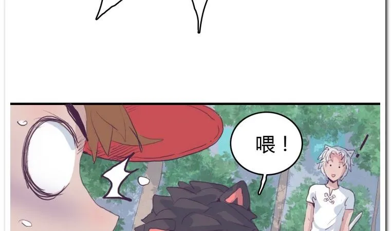 第25话 争夺 第14页