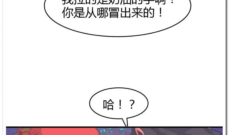 第25话 争夺 第17页