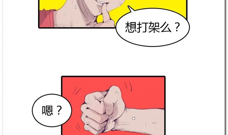 第25话 争夺 第20页