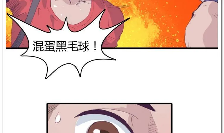 第25话 争夺 第22页