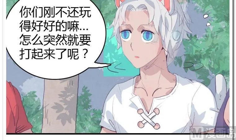 第25话 争夺 第24页