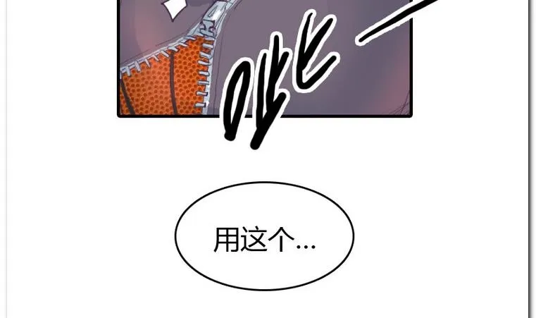第25话 争夺 第32页