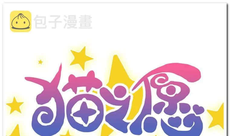 第26话 小算盘 第1页