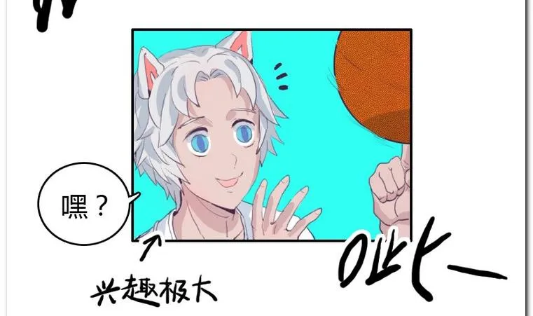 第26话 小算盘 第4页
