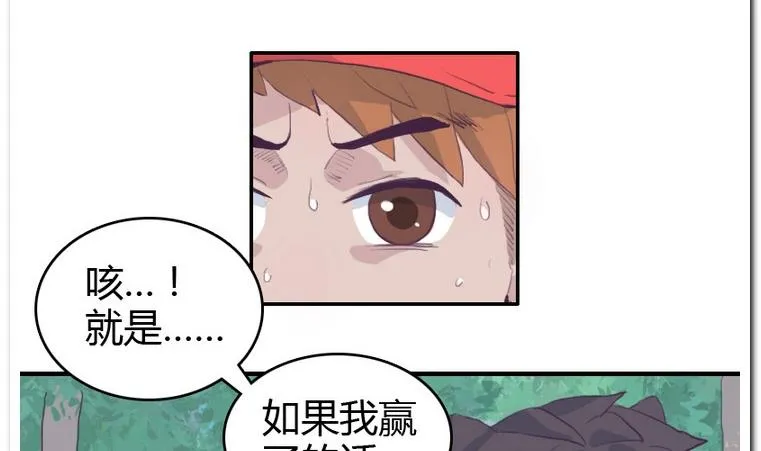 第26话 小算盘 第5页