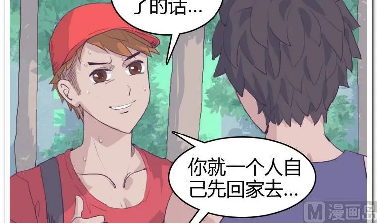 第26话 小算盘 第6页