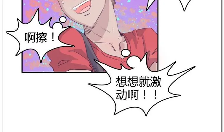 第26话 小算盘 第8页