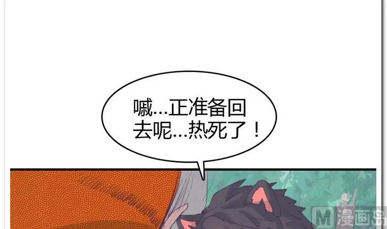 第26话 小算盘 第9页