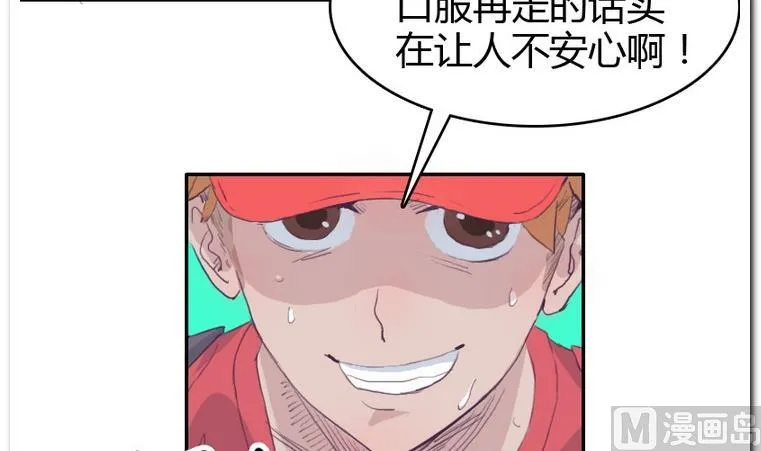 第26话 小算盘 第15页