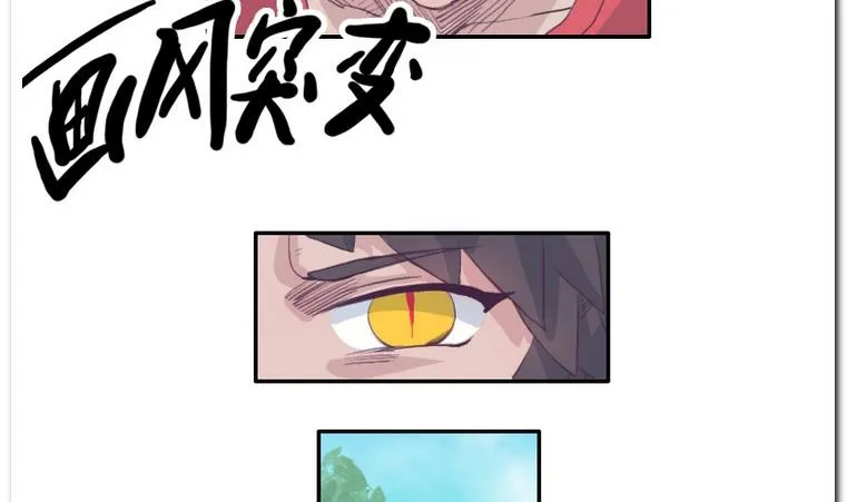 第26话 小算盘 第16页