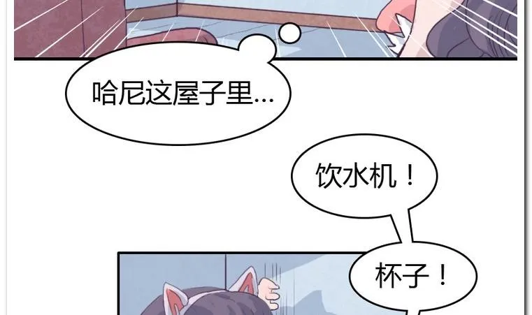 第26话 小算盘 第20页