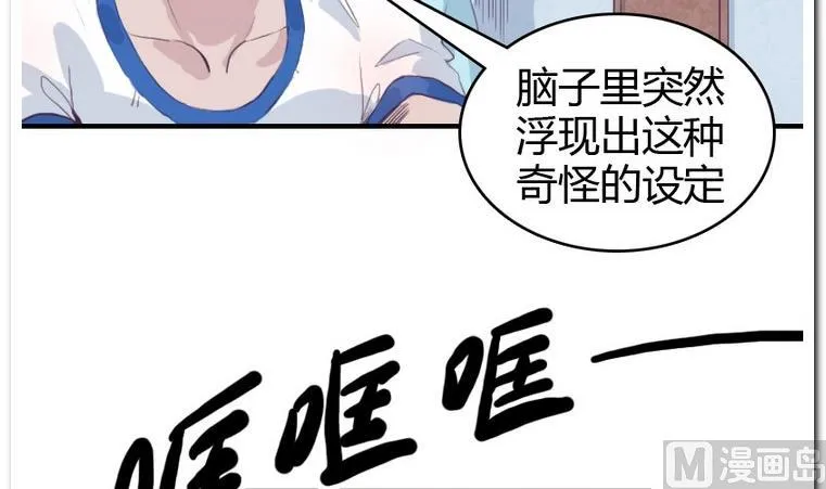 第26话 小算盘 第24页
